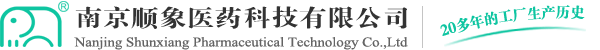 南京順象醫(yī)藥科技有限公司