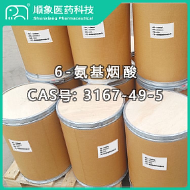 6-氨基煙酸（20250917）